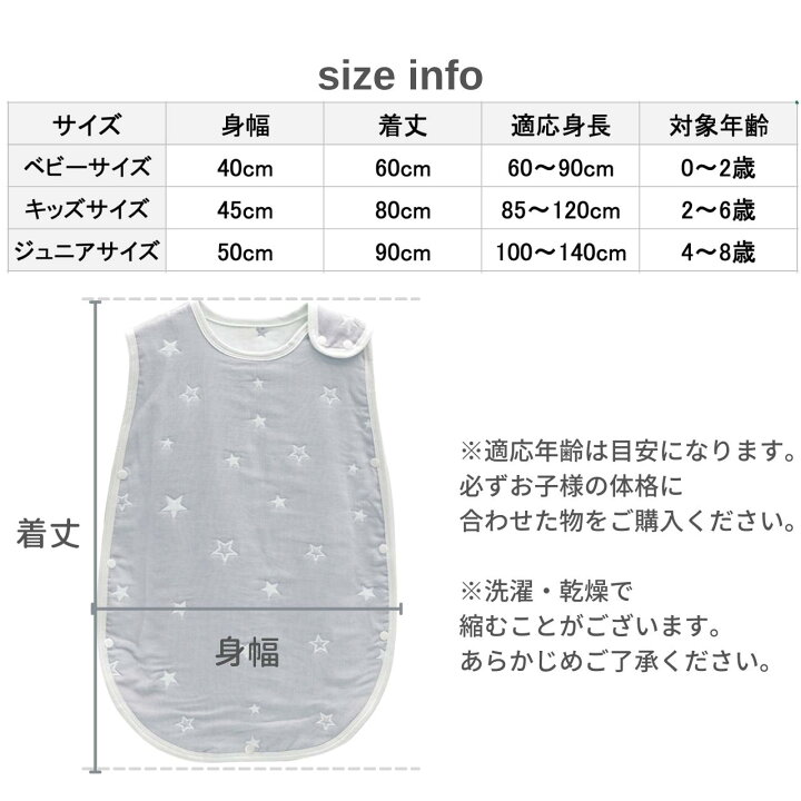楽天市場 スリーパー ベビーサイズ 赤ちゃん シンプルで可愛いデザインのスリーパー 夏 夏用 冷房対策 洗濯してもふわふわな6重ガーゼ さらさらした肌触り ガーゼ 新生児 ベビー 通年 あったか おしゃれ 男の子 女の子 メンズ レディース メール便送料無料 Louple
