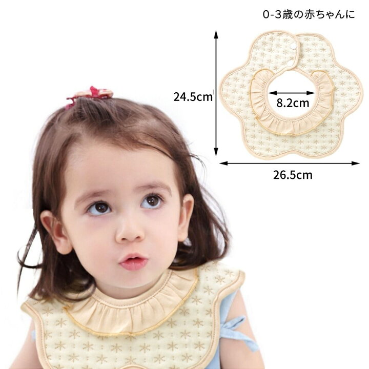 楽天市場】スタイ 女の子 4枚 セット 可愛いフリルにシンプルな合わせ 