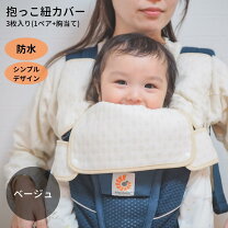 楽天市場】オーガニックコットン 生地（カラーベージュ）（抱っこひも 
