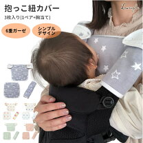 楽天市場】エルゴ 抱っこ紐 3点セットの通販