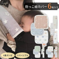 楽天市場】エルゴ カバー（キッズ・ベビー・マタニティ）の通販