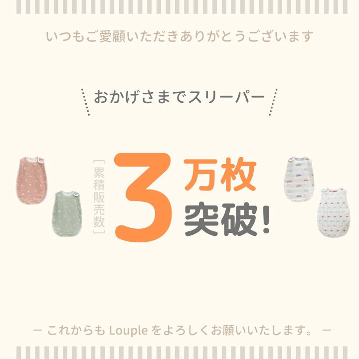 楽天市場】スリーパー ベビーサイズ 赤ちゃん 冬もあったかの年中使えるスリーパー シンプルで可愛いデザイン 秋 冬 冬用 洗濯してもふわふわな6重ガーゼ ガーゼ 新生児 ベビー 通年 あったか おしゃれ 男の子 女の子 メンズ レディース メール便送料無料 : louple ベビー ... 楽天市場】スリーパー ベビーサイズ 赤ちゃん 冬もあったかの年中使えるスリーパー シンプルで可愛いデザイン 秋 冬 冬用 洗濯してもふわふわな6重ガーゼ ガーゼ 新生児 ベビー 通年 あったか おしゃれ 男の子 女の子 メンズ レディース メール便送料無料 : louple ベビー ...
