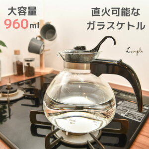 y݌ɂ [J[Kiz ϔMKX fR J KXPg ₩ Ηp Medelco 960ml WK112 Glass Kettle eB[|bg ΑϔMKX|bg R[q[|bg KX|bg sb`