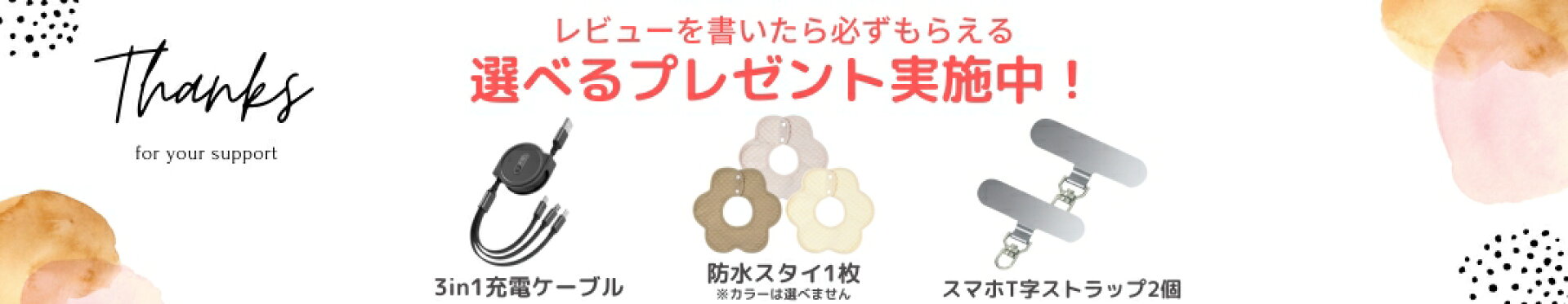 レビュープレゼント