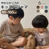 パジャマ キッズ リブが可愛いキッズパジャマ 半袖 夏 ルームウェア 寝巻 上下セット 女の子 男の子 綿 …