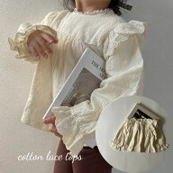 ＼30%OFFセール／ ベビー キッズ 女の子 長袖 トップス cotton lace tops コットン レース ブラウス 女の…