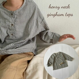 ＼10%OFFセール／ ベビー キッズ 女の子 男の子 長袖 ノーカラー トップス henry neck gingham tops ギンガムチェック チェック ヘンリーネック コットン 綿 80cm 90cm 100cm 110cm 120cm 130cm インポート 海外 輸入 子供服 春 秋 冬 送料無料