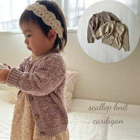 キッズ ベビー ニット カーディガン scallop knit cardigan 女の子 男の子 長袖 レース 透かし編み 羽織 アウター コーディガン 可愛い 韓国 風 60cm 70cm 80cm 90cm 100cm インポート 海外 輸入 子供服 春 秋 冬 送料無料