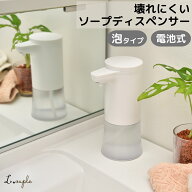 ソープディスペンサー 泡 300ml 自動 【壊れにくい仕様のソープディスペンサー】 吐出量2段階調整 おしゃ…