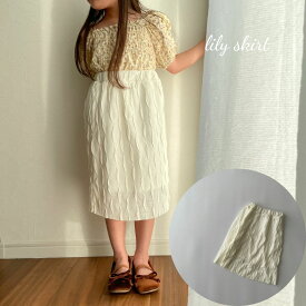 ベビー キッズ スカート lily skirt フリル ホワイト ナチュラル 女の子 可愛い 90cm 100cm 110cm 120cm 130cm 輸入 子供服 春 夏 秋 冬 オールシーズン 送料無料