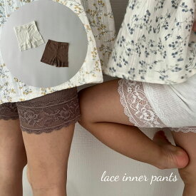 キッズ ベビー 女の子 インナー lace inner pants レース インナーパンツ 1分丈 レギンス オーバーパンツ 肌着 コットン 可愛い 韓国 風 90cm 100cm 110cm 120cm 130cm 140cm 150cm インポート 海外 輸入 子供服 春 夏 秋 冬 オールシーズン 送料無料