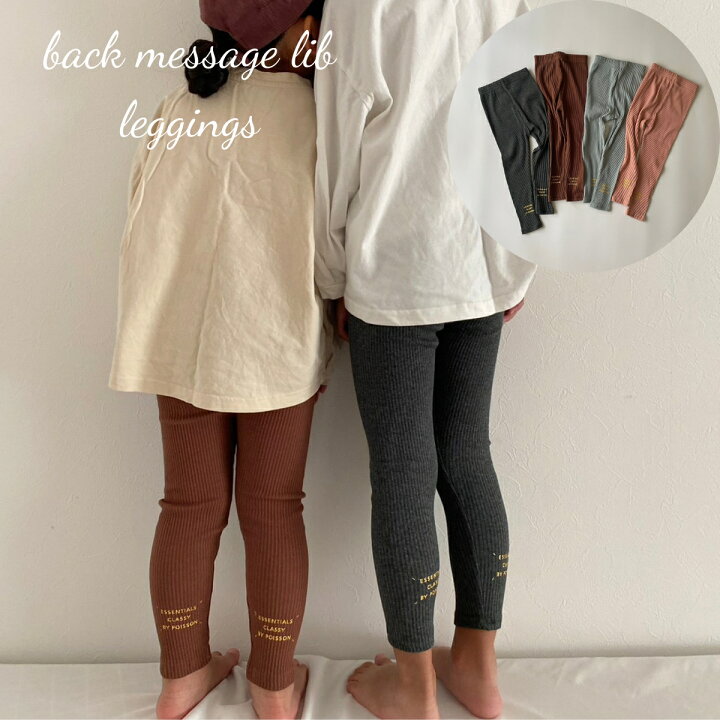 楽天市場】＼10%OFFセール／ キッズ ベビー 女の子 男の子 レギンス 