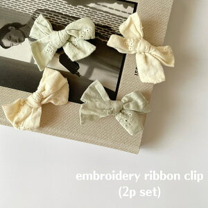 LbY xr[ ̎q wAANZT[ embroidery ribbon clip (2p set) wANbv wAs Rbg [X hJ p`O { n Zbg Ԃ  A q t  H ~ I[