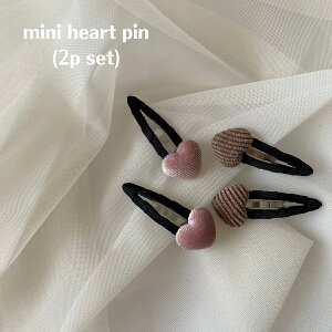 �L�b�Y �x�r�[ ���̎q �w�A�A�N�Z�T���[ mini heart pin (2p set) �p�b�`���s�� �w�A�s�� �n�[�g �Ղ����� ���� �R�[�f�����C �x���A �Z�b�g �Ԃ���� ���� �A�� �q���� �t �� �H �~ �I�[���V�[�Y