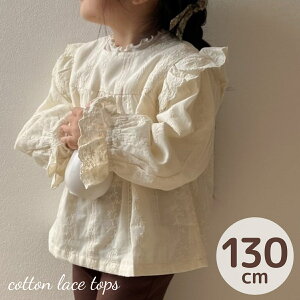 xr[ LbY ̎q  gbvX cotton lace tops Rbg [X uEX ̎q  90cm 100cm 110cm 120cm 130cm CO A q t H ~  Be[W hJ