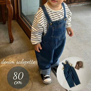 _1|Cg5{^ LbY p[X Tybg I[C denim salopette fj ̎q j̎q  NVbN 80cm 90cm 100cm 110cm 120cm 130cm 140cm CO A C|[g q t 