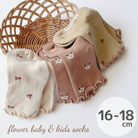 ベビー 靴下 赤ちゃん キッズ 3足 セット 落ち着いた色合いが可愛い靴下 花柄 フリル メロウ ソックス おしゃれ かわいい 女の子 子供 こども 10〜18cm シンプル セット 子ども 滑り止め ショート 綿 保育園 幼稚園 秋 春 メール便送料無料