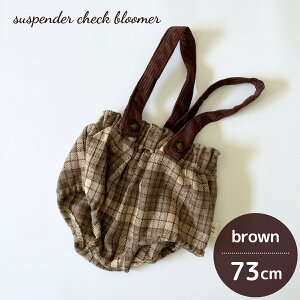 LbY xr[ ̎q j̎q TXy_[ `FbN u} suspender check bloomer NX Tybg ڂpc Ԃ Rbg  70cm 80cm 90cm C|[g CO A q t  H