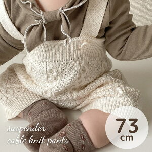 LbY xr[ ̎q j̎q TXy_[ jbg pc suspender cable knit pants Tybg ڂpc V[gpc P[u Ԃ Rbg  ؍  60cm 70cm 80cm 90cm CO A