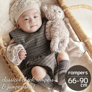 LbY xr[ ̎q j̎q p[X s[X classical check rompers & jumper skirt `FbN NVJ o 낢 N  NVbN C|[g CO A q t H ~ 