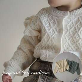 ＼10%OFFセール／ キッズ ベビー 女の子 カーディガン jacquard knit cardigan ニット ジャガード フリル 透かし編み トップス 可愛い 70cm 80cm 90cm 100cm 海外 輸入 子供服 春 秋 冬 送料無料