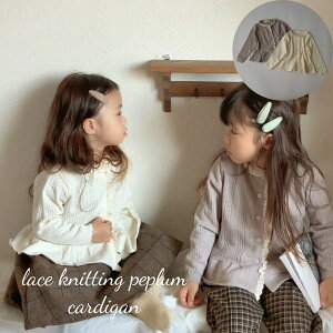 LbY xr[ ̎q J[fBK lace knitting peplum cardigan ҂ yv t jbg gbvX  80cm 90cm 100cm 110cm 120cm 130cm CO A q t H ~ 