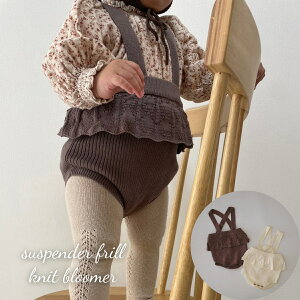 LbY xr[ ̎q suspender frill knit bloomer TXy_[ u} t jbg Tybg ڂpc u Ԃ Rbg  70cm 80cm 90cm A q t  H ~ 