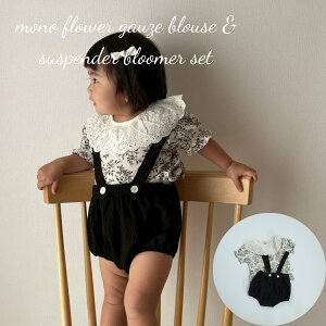 _10%OFFZ[^ xr[ LbY ̎q ZbgAbv mono flower gauze blouse & suspender bloomer set ԕ K[[uEX TXy_[u}  ؍  70cm 80cm 90cm 100cm CO A q t  H 