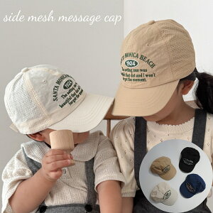 _10%OFFZ[^ LbY Xq Lbv side mesh message cap TCh bV bZ[W hJ |Cg SLv ̎q j̎q ANZT[  CO A q t  H ~ 