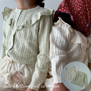 �L�b�Y ���̎q �g�b�v�X_�J�[�f�B�K�� lace knitting friil cardigan �������҂� �t���� �j�b�g ���� 70cm 90cm 100cm 110cm �C�O �A��_�q���� �t �H �~ ��������