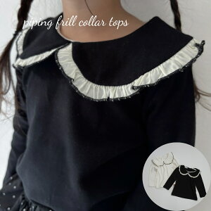 xr[ LbY ̎q gbvX Jbg\[  piping frill collar tops pCsO t   70cm 80cm 90cm 100cm CO A q t H ~ 