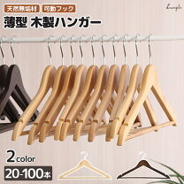 楽天市場】木製ハンガー 50本セットの通販