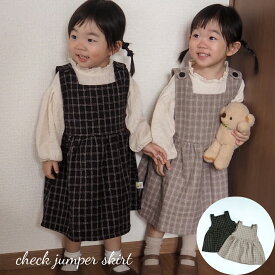 キッズ 女の子 ワンピース check jumper skirt レトロ チェック ジャンパースカート クラシカル ナチュラル 可愛い 韓国 風 70cm 80cm 90cm 100cm 110cm 輸入 子供服 春 秋 冬 送料無料