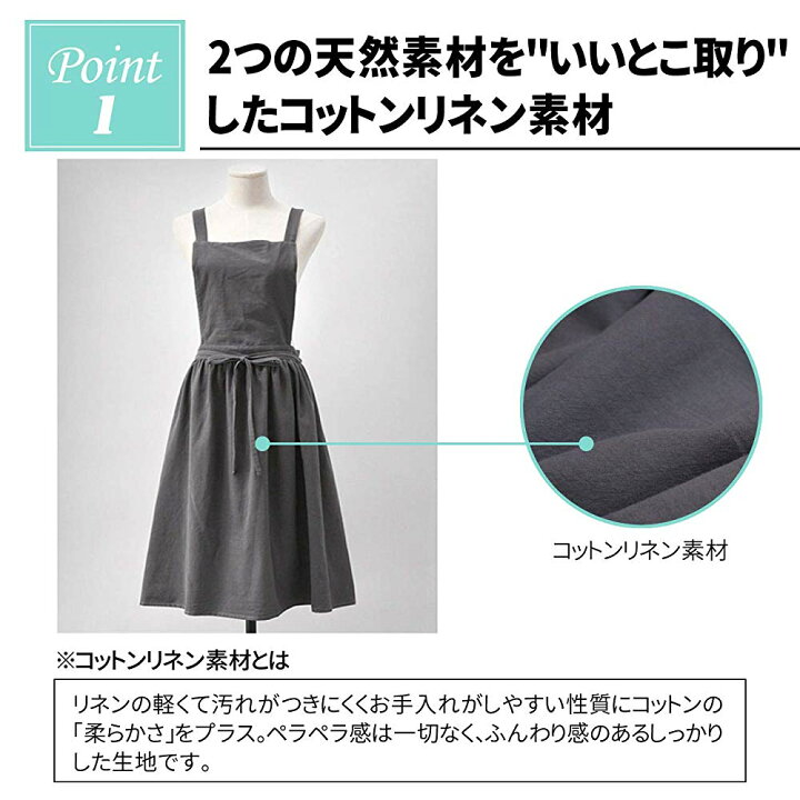 楽天市場 10 Offセール エプロン ワンピース おしゃれ ちょっとそこまで につけて行ける可愛いエプロン ナチュラルなコットンリネン素材 かわいい おしりが隠れる ポケット付き 大人 レディース シンプル カフェ クロス ナチュラル 保育士 無地 料理教室 160 150