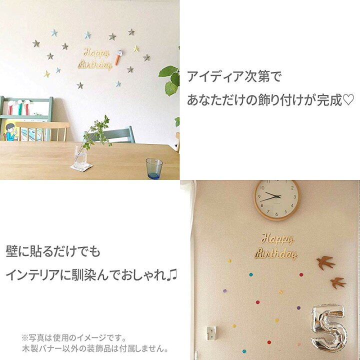 楽天市場 ウッド バナー ハッピー バースデー 木製 ガーランド 誕生日 飾り付け ナチュラルでおしゃれな木製ガーランド Happy Birthday 飾り 女の子 男の子 シンプル 1歳 2歳 写真 インスタグラム メール便送料無料 Louple ベビー用品 子供服