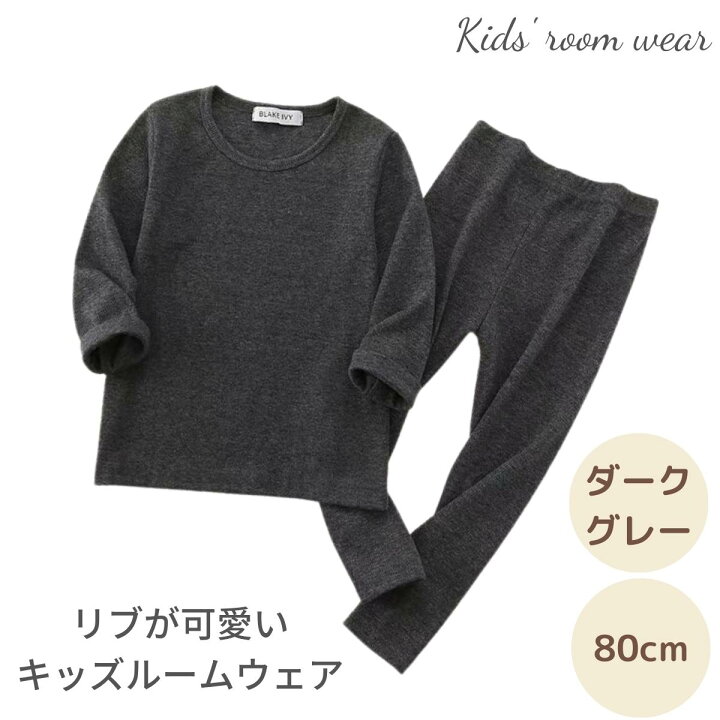 楽天市場】パジャマ キッズ リブが可愛いキッズパジャマ 長袖 ルーム 