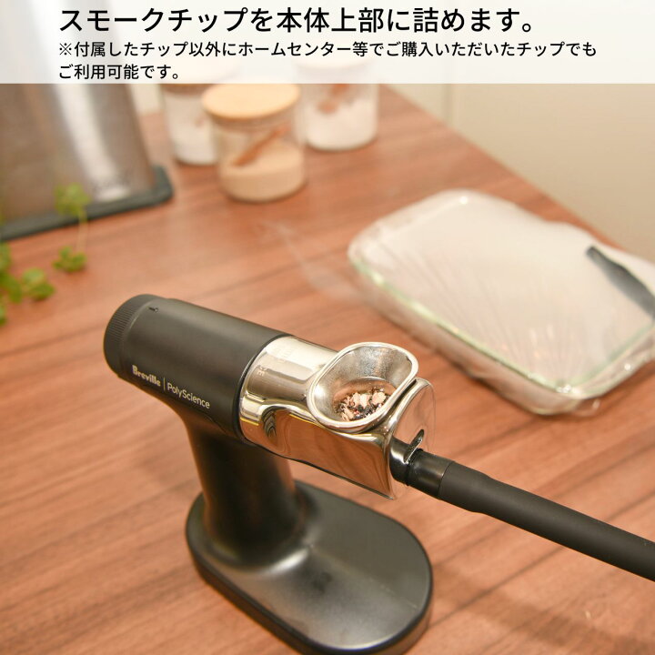楽天市場】【正規代理店】 スモーキングガン ブレビル ポリサイエンス 