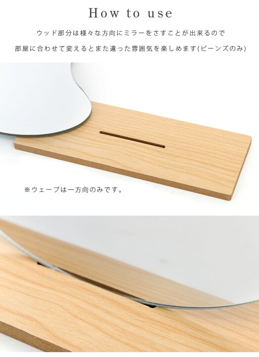 690円 日本未入荷 鏡 ビーンズミラー 卓上ミラー オシャレ インテリア jumelle ジュメロ