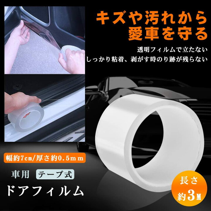 楽天市場 ドアステップ 自動車用ステップ 車用フィルム 折りたたみ式ドアステップ 補助ステップ 180kg荷重力 車用保護フィルム 汚れと傷防止 ドアエッジモール 車ドア保護 Louvrich