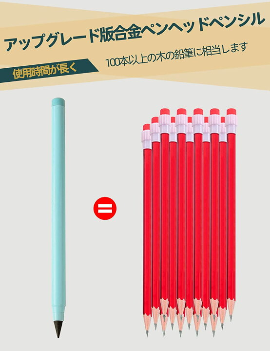 楽天市場】メタシル 鉛筆 金属先端 マカロン色7本セット 削らない 永遠の鉛筆 無限の鉛筆 折れない インクレス鉛筆 metacil 筆跡消去可能な えんぴつ メタルペンシル 金属ペン先 安全無毒 インクなしえんぴつ : LOUVRICH