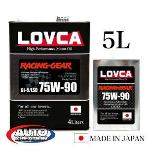 MIC 75W90 5L LOVCA RACING-GEAR 75W-90 5L GXegp m|}[ w ~bVEftp GL-5/LSD uJ { LOVCA   LRG7590-5