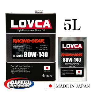 MIC 80W140 5L LOVCA RACING-GEAR 80W-140 5L m|}[ 100w @BLSDΉ ~bVftp { uJ LOVCA  LRG80140-5