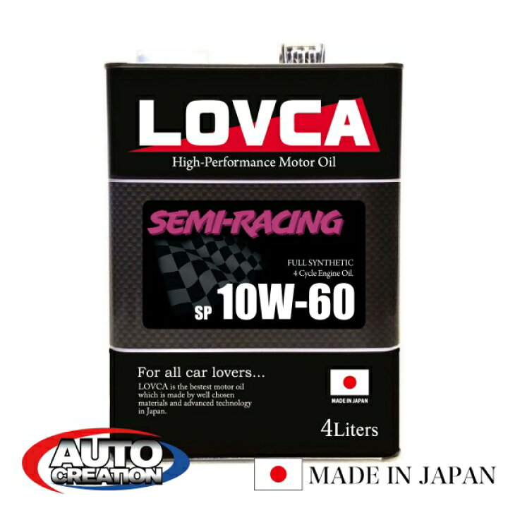 楽天市場】エンジンオイル 10W60 4L LOVCA SEMI-RACING 10W-60 4L 