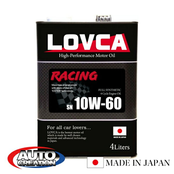 楽天市場】エンジンオイル 10W60 4L LOVCA RACING 10W-60 4L 過酷な 
