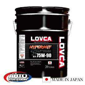 ギヤオイル 75W90 20L LOVCA HYPER-MTF GL-4 75W-90 20L FRミッション専用 ギアオイル 75w 90 番 ミッションオイル 75w－90 gl－4 国産 コスパ ギア ギヤ オイル シフトフィーリング 耐熱性 耐久性 FT86 BRZ ロードスター S2000 ラブカオイル 日本製 送料無料 ■LHM7590-20