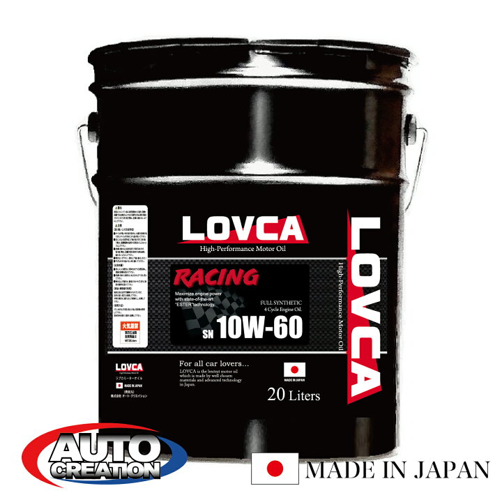 楽天市場】エンジンオイル 10W60 20L LOVCA RACING 10W-60 20L 100  
