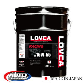 エンジンオイル LOVCA RACING 15W-55 20L コンプレックスエステル×高粘度ベースオイル 100％化学合成油 15W-50互換 日本製 ラブカ■LR1555-20