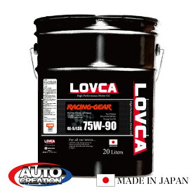 ギヤオイル 75W90 20L LOVCA RACING-GEAR 75W-90 20L エステル ノンポリマー 化学合成油 ミッション・デフ兼用 GL-5/LSD ラブカ 日本製 LOVCA サーキット レーシングカー レーシング 20リットル 75w 90 ギアオイル ギヤ 高性能 ドリフト ラリー 送料無料 ■ LRG7590-20