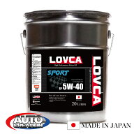 エンジンオイル 5W40 20L LOVCA SPORT 5W-40 20L 化学合成油 100％ ( PAO+VHVI ) 日本製 ラブカ 国産 5w …