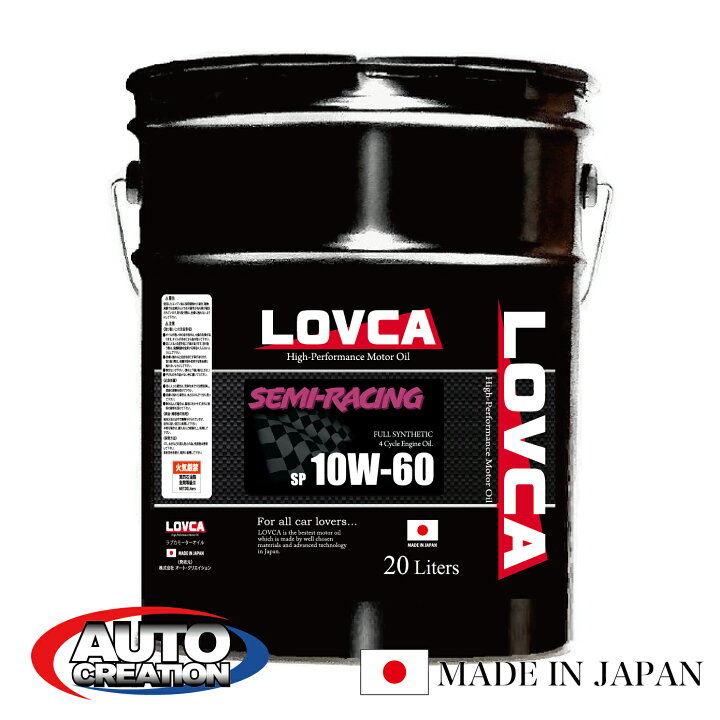 楽天市場】エンジンオイル 10W60 20L LOVCA SEMI-RACING 10W-60 20L 